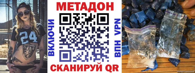 МЕГА онион  что такое наркотик  Гаджиево  Метадон VHQ 